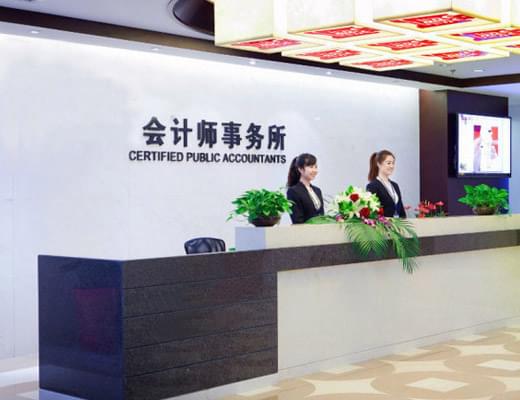 深圳某會計師事務所案例