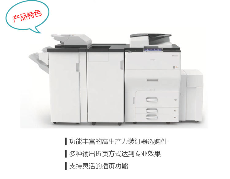 理光8000復印機 實現移動打印掃描